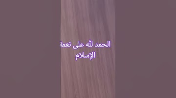 تلاوة للشيخ صابر عبدالحكم