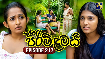 Pirimi Lamai (පිරිමි ළමයි) | Episode 217 | 15th September 2025 | Swarnavahini