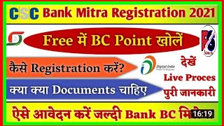 CSC Bank Mitra Registration Process 2021 || LIVE || ऐसे Registration करें जल्दी Bank BC मिलेगा