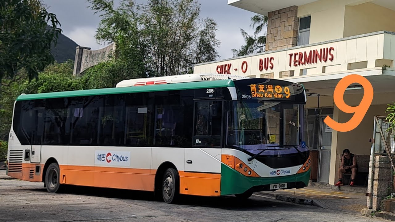 (光榮告別橙白綠,惡劣天氣後拆樓)城巴9號線 石澳➡️筲箕灣(經鶴咀班次)