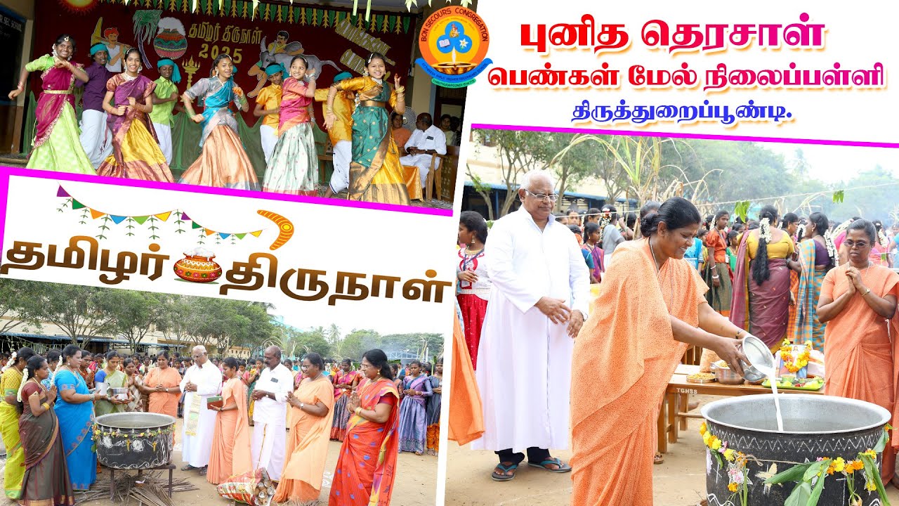 Pongal | தமிழர் திருநாள் | ST.THERESA GIRLS HR.SEC.SCHOOL Thiruthuraipoondi | Agalya studio | 2025