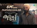 Paathira Kaalam - Video Song | Kurup | Dulquer Salmaan | Indrajith Sukumaran | Sushin Shyam