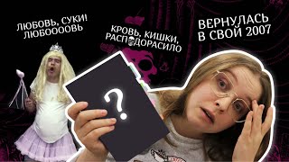 ☠️Эмо-фэнтези, ты существуешь! / Ору на книгу полчаса, всё, как вы любите / Книжная эстафета 4 сезон