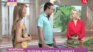 О пользе зелени - диетолог Ионова О пользе зелени - диетолог Ионова