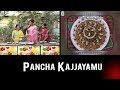 పంచకజ్జాయము |  How To Make Panchakajjaya Recipe In Telugu | Cooking with udaya Bhanu | TVNXT Telugu