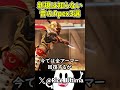 【Apex歴史】新規は知らない昔のApex3選#shorts #Apex