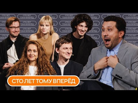 Сто лет тому вперед: Петров, Верещагина, Эйдельштейн, Андрющенко, Исакова