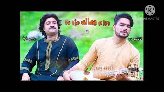 Pashto new songs | Da Chanaro Pa Lara Nazam Lar Ogda Da Warzam Jamala Mara Da Rais Bacha & And Khan Resimi