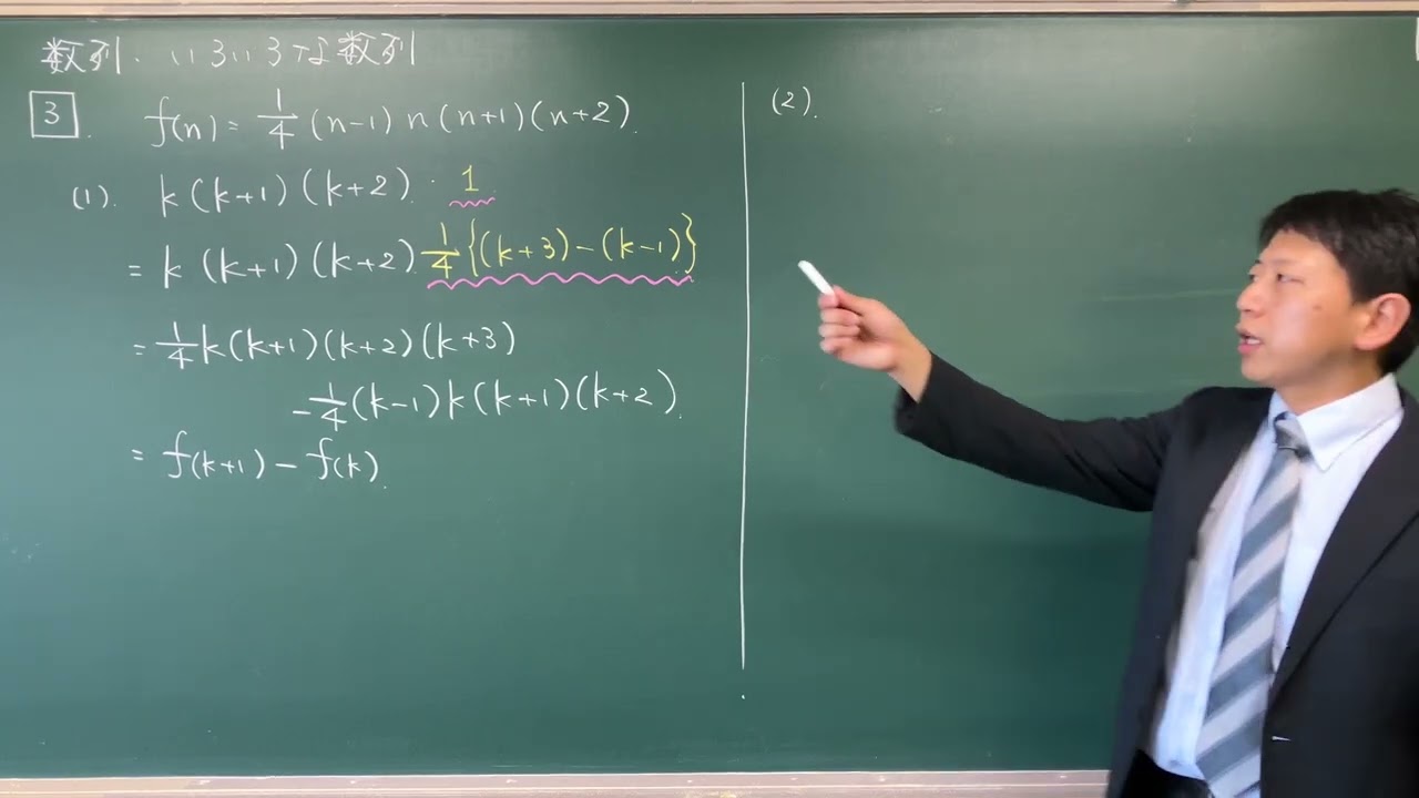 Focus Gold STEP UP】数列・いろいろな数列① - YouTube