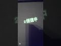 検証