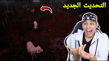 محاكي السوبر ماركت #6 || اشتريت غنم وبقر ودجاج و صرت مزارع 🔥 التحديث  !! Trader Lif Simulator