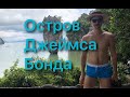 Острова Таиланда. Морские цыгане.