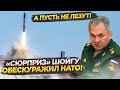 Натовскую ПРО можно выкинуть на помойку: они оказались бессильны!