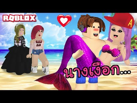 Roblox The Series เมอแฟนผมเปนนางเงอกตอน 4 ละครสน - roblox #U0e40#U0e21#U0e2d#U0e40#U0e23#U0e32#U0e21#U0e2a#U0e15#U0e27#U0e40#U0e25#U0e22#U0e07#U0e40#U0e1b#U0e19#U0e22#U0e19#U0e04#U0e2d#U0e23#U0e19#U0e1a#U0e19#U0e44#U0e14 flying