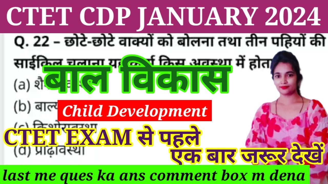 CTET 2024 ! CDP Pedagogy Previous Year Question paper With Solution # ...