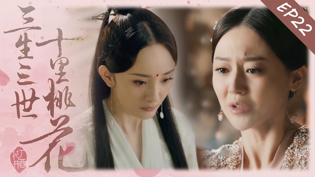 【EP22】Интриганка сеет раздор; Сусу ошибочно винит Е Хуа и хочет расстаться! 🌸