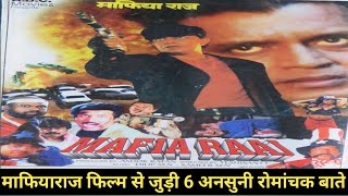 Mafia Raaj 1998 Movie। Facts in Hindi। Mithun Chakraborty।Aysha Julka। Unknown Facts।