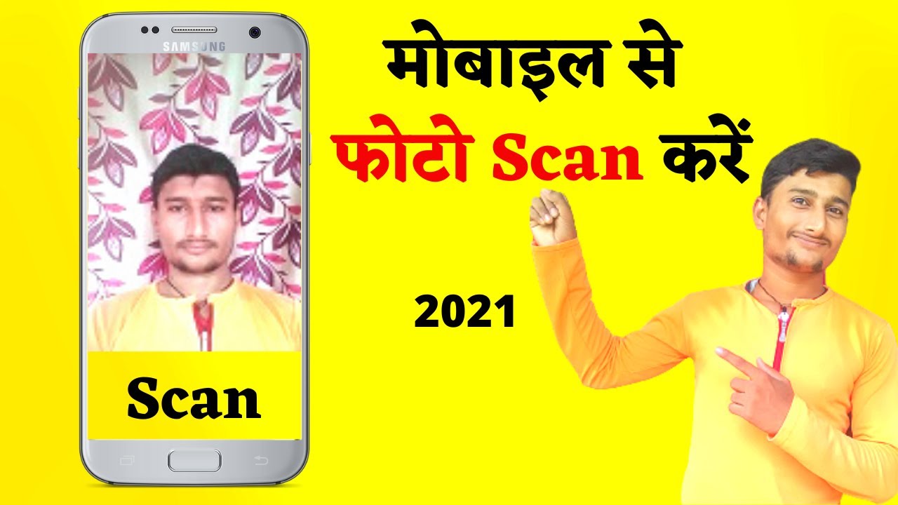 Mobile Se Document Kaise Scan Kare Photo Scan By Mobile How To Scan