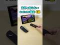 Switch2の知られざる機能 4選 Shorrts Switch2の知られざる機能 4選 Shorrts