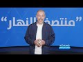 وزير الداخلية لـ "النهار: زيارة البابا بموعدها.. السفير المصري: نحاول إبعاد العدوان عن لبنان