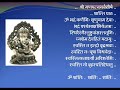 Atharvashirsha Mp3