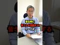 【注意喚起】至る所に存在する税に関する間違った情報