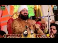 Allama imran asi  grand mehfil ravi rian mudreedky al nafees production  raza ganj shakar