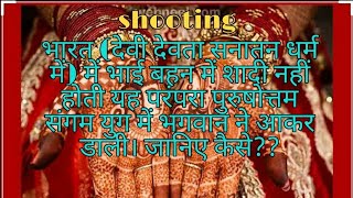 vcd1831 मुखवंशावली ब्राह्मण कभी अपने कुल में शादी नहीं करते। क्यों