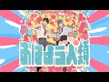 harha - おはよう人類 riku cover.