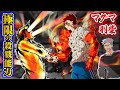 火星⑤マグマの能力者...羽柴魁聖。握手すれば死...極限の殺傷力。