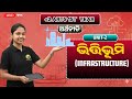 🎯11th ARTS ECONOMICS | (Infrastructure)ଭିତ୍ତିଭୂମି BY RASHMI MADAM | ECONOMICS +2 CHSE 11TH ARTS 🔥