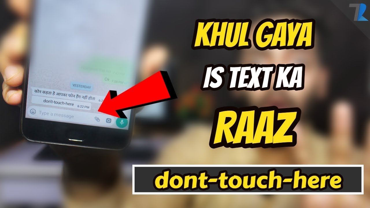 don't touch here - आख़िर इस TEXT में ऐसा KYA हैं???