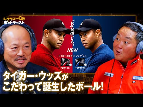 タイガーウッズが触りました たおれ