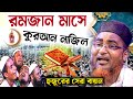         abdullahil maruf bangla waz