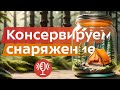 Готовим туристическое снаряжение к хранению после сезона - чистка, обслуживание и ремонт!