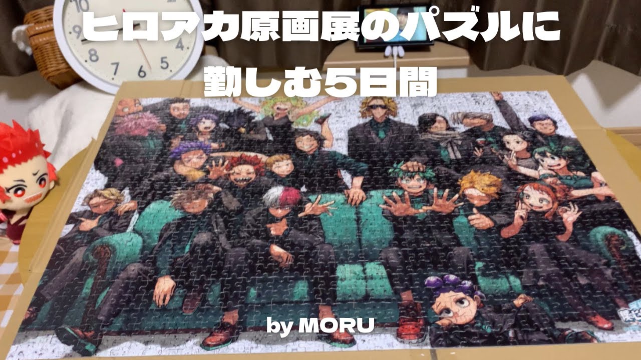 ヒロアカ原画展の1000ピースパズルやってみた🦸‍♂️ - YouTube