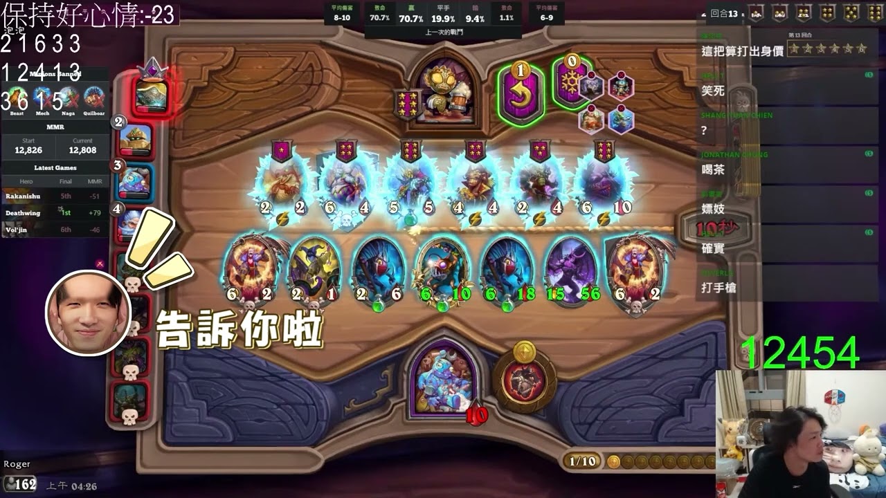 【Eason】發仔 : 「羅傑的興趣只有做i。」 @禿頭博士Eason |By-P眼怪|《爐石戰記HearthStone》|Roger9527 ...