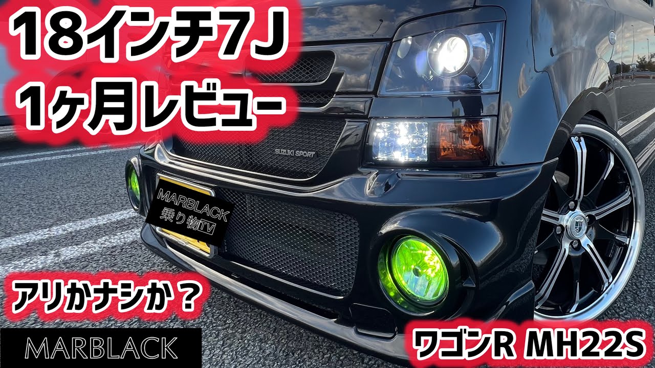 Is the 18-inch 7J a good idea or not? Wagon R MH22S real review