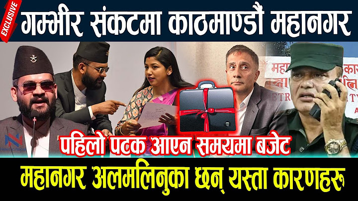 गम्भीर संकटमा काठमाण्डौं महानगर, महानगर अलमलिनुका छन् यस्ता कारणहरु || Balen shah || Sunita dangol |