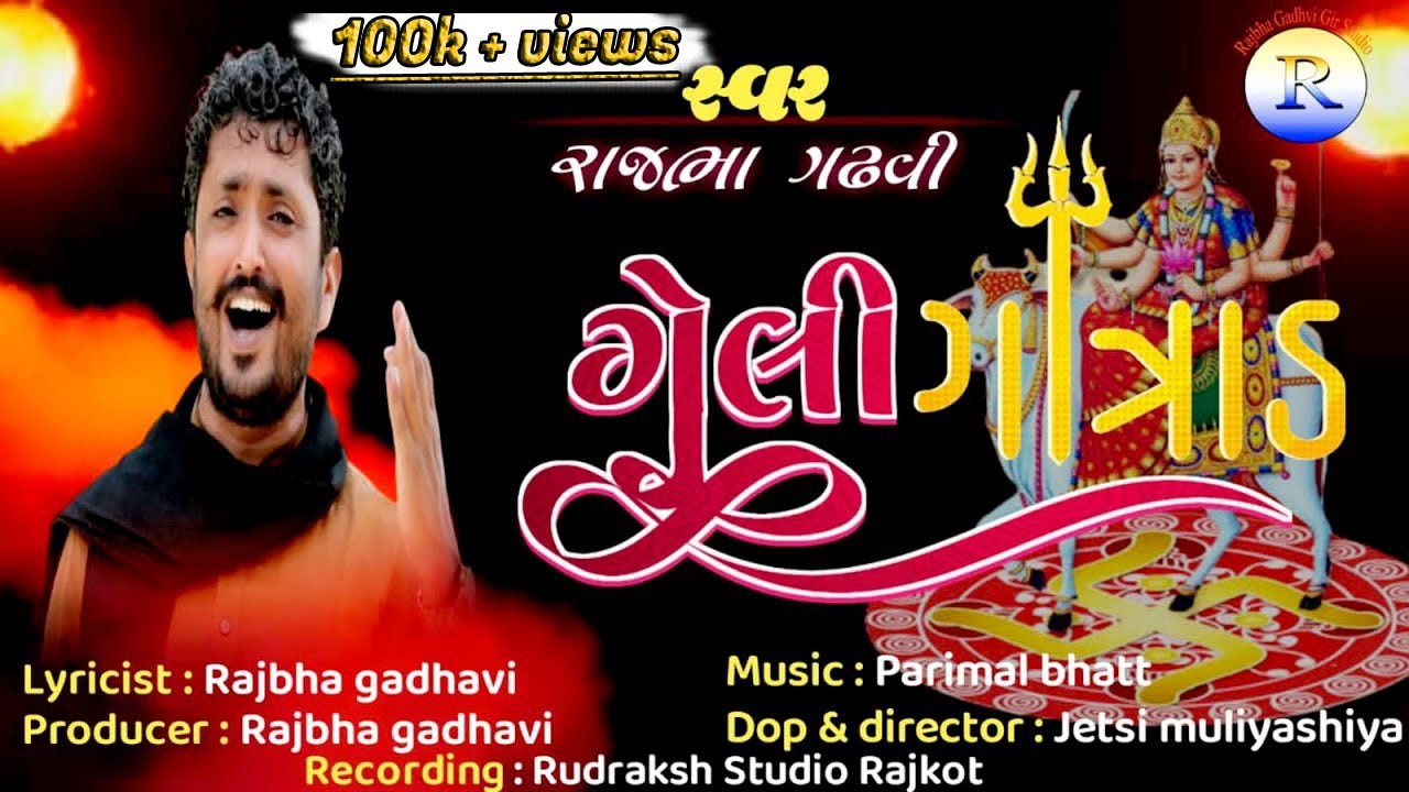 Rajbha Gadhvi || Geyli Gatrad Ma || Navratri 2020 || New Song