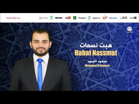 Mahmood Al Hamood Zowarah 6 زوارة من أجمل أناشيد محمود الحمود 