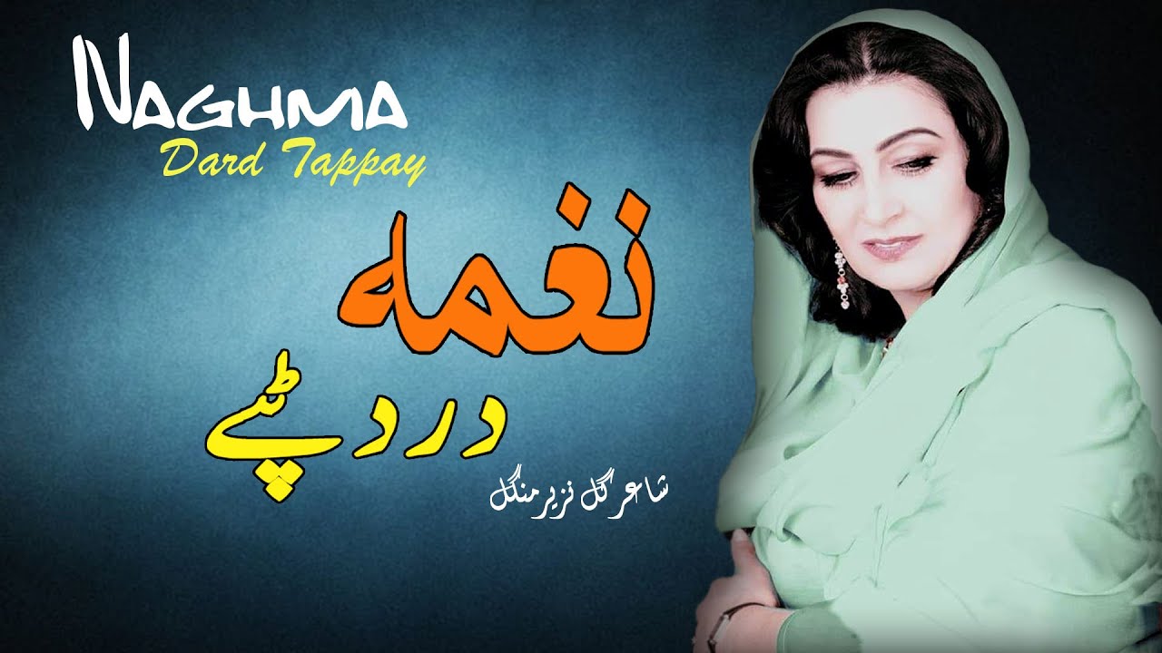 Dard Tappay | Naghma | Pashto | Song | 2022 | Tappay | Hd | Afghani | MMC OFFICIAL