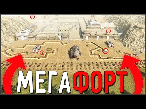 Видео: МЕГА ФОРТ КЛОНОВ - ГЕРОИЧЕСКАЯ ОБОРОНА! ► Men of War: Star Wars Mod Battle Simulator