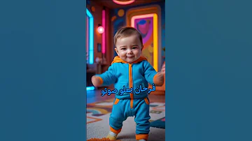 الواد الحلو صاصا الواد الكتوموتو 