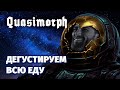 Сколько влезет в ЧВК? - QUASIMORPH - Dragon reborn 0.6.3 #6