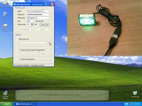 USB Mail Notifier, управляющая программа