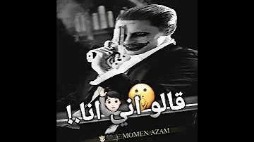 انا هنا ايه اللي جابك عندنا اسلام كابونجا حالات واتس مؤمن عزام 