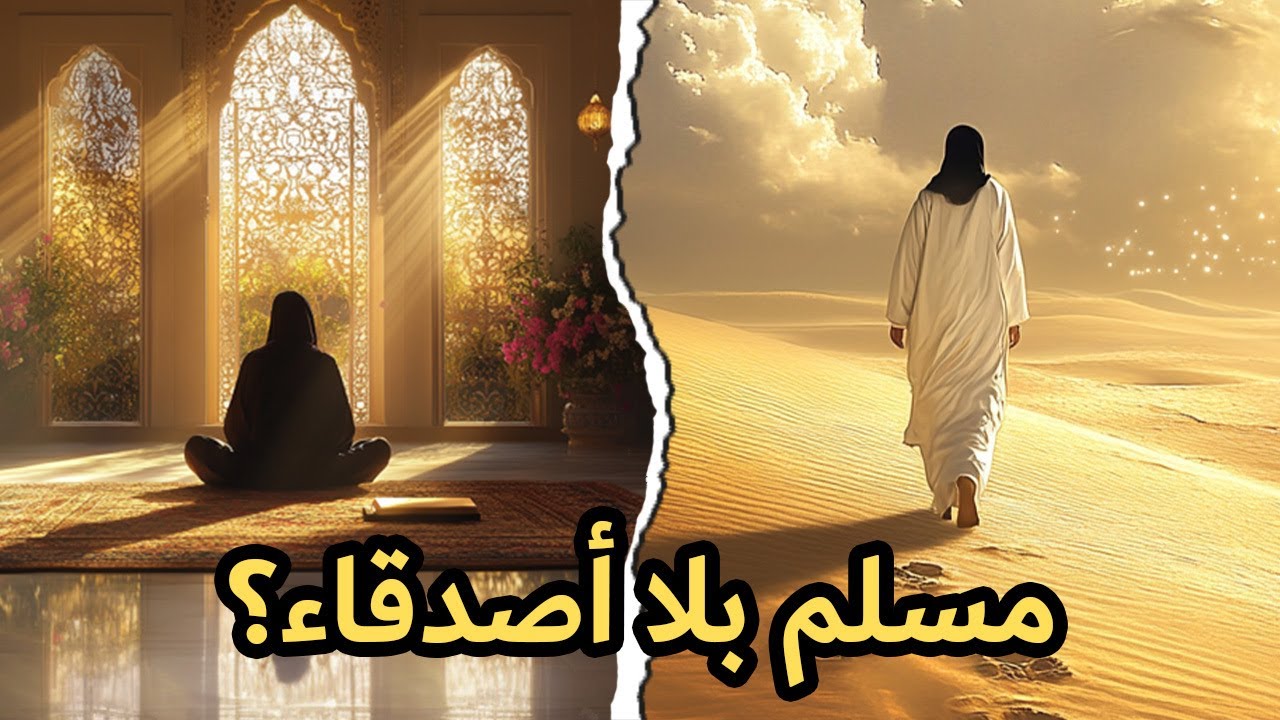 لماذا يريدك الله أن تكون وحيدًا