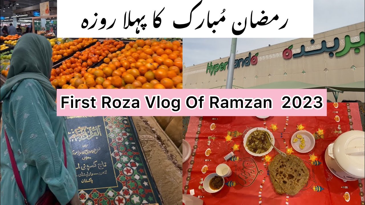 Ramadan Day 1🌙 Sehri To Iftar Routine First roza In saudia Arabia