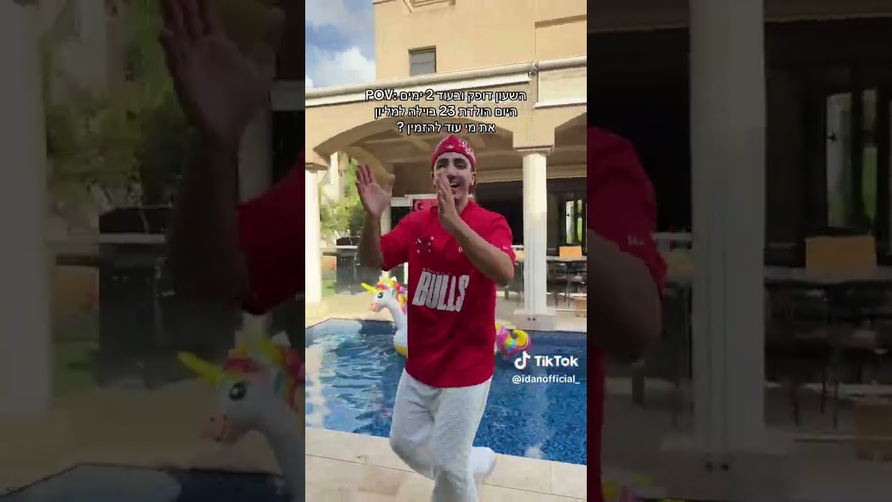 יאווו איזה בלאגן יהיה🙃